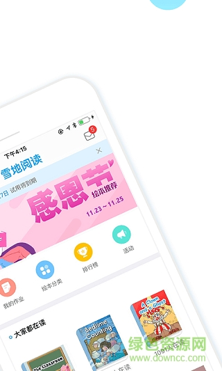 好未來(lái)雪地閱讀app ios v2.6.1 iphone手機(jī)版 2