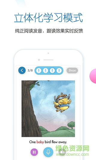 好未來(lái)雪地閱讀app ios v2.6.1 iphone手機(jī)版 0