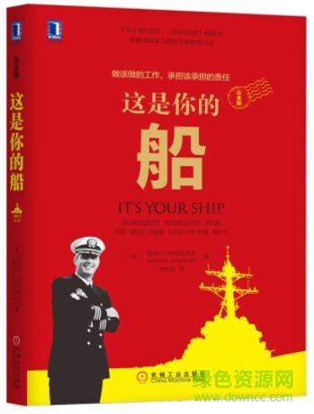 這是你的船電子版 中文版 0