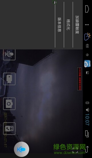 第四代usb行車記錄儀軟件 v1.4.3 安卓版 3