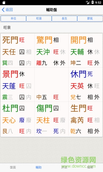 奇門(奇門) vQM_20200406_2330 安卓版 1