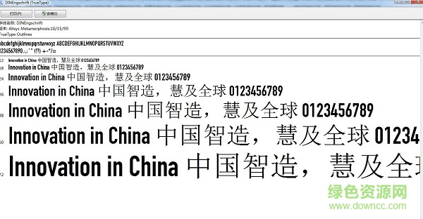 dinengschriftstd字體  0