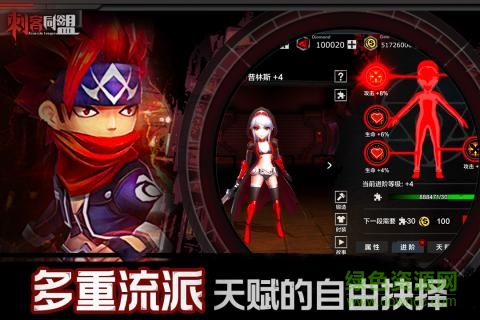 刺客同盟卡牌手游 v1.3 安卓版 2