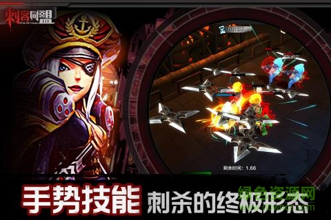 刺客同盟卡牌游戲