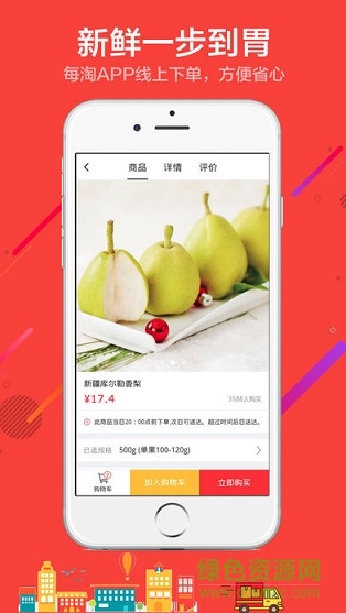 每淘張家口 v1.0 安卓版 1