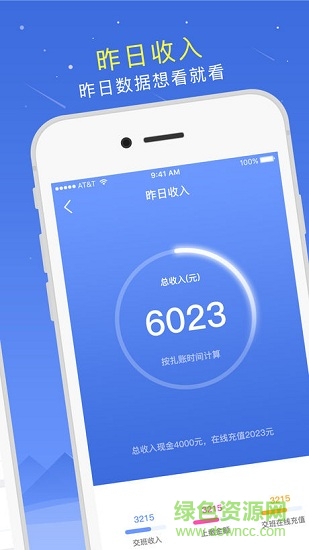 8圈網(wǎng)管平臺(tái)手機(jī)版 v1.0.3 安卓版 3