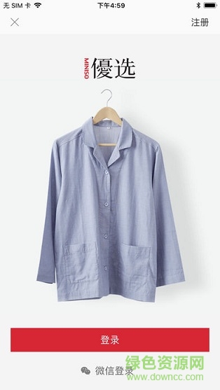 名創(chuàng)優(yōu)品ios版 v1.9.0 iphone手機版 2