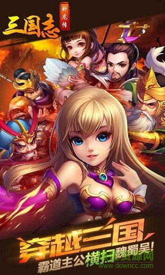 三國(guó)志臥龍傳內(nèi)購(gòu) v1.0.1 安卓無限元寶版 0