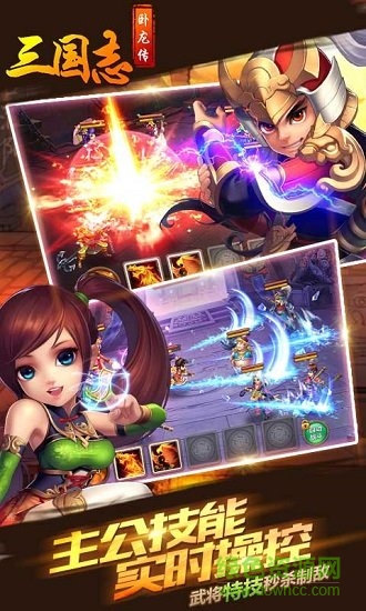 三國(guó)志臥龍傳內(nèi)購(gòu) v1.0.1 安卓無限元寶版 1