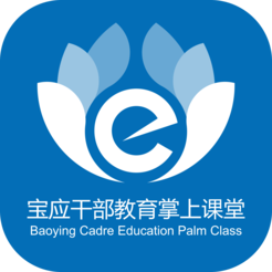 寶應(yīng)干部教育掌上課堂