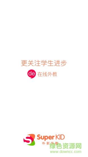 樸新SuperKID v1.00.05 安卓版 0