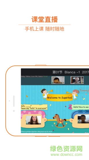 樸新SuperKID v1.00.05 安卓版 2