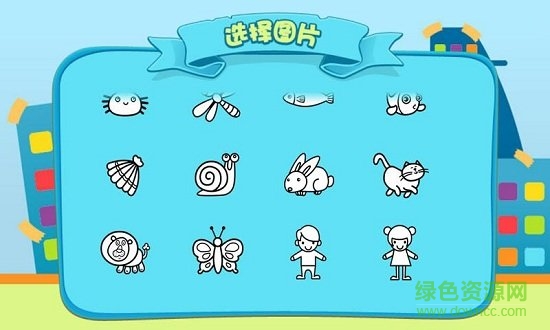 兒童涂涂樂游戲 v4.6 安卓版 0