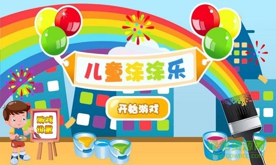 兒童涂涂樂游戲