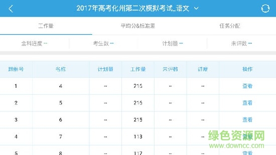 易閱卷 v1.1 安卓版 0