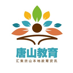 唐山微教育手机版