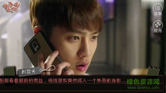 頭條都是她手游下載