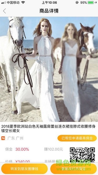 淘樂惠 v2.0.1 安卓版 1