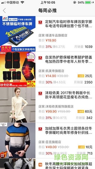 淘樂惠 v2.0.1 安卓版 2