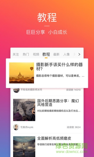 1x攝影網(wǎng) v1.0 安卓版 1