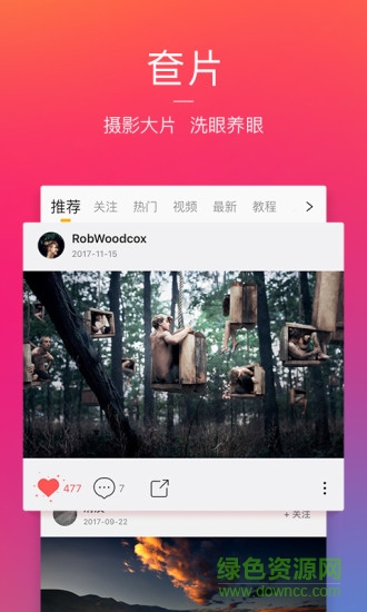 1x攝影網(wǎng) v1.0 安卓版 0