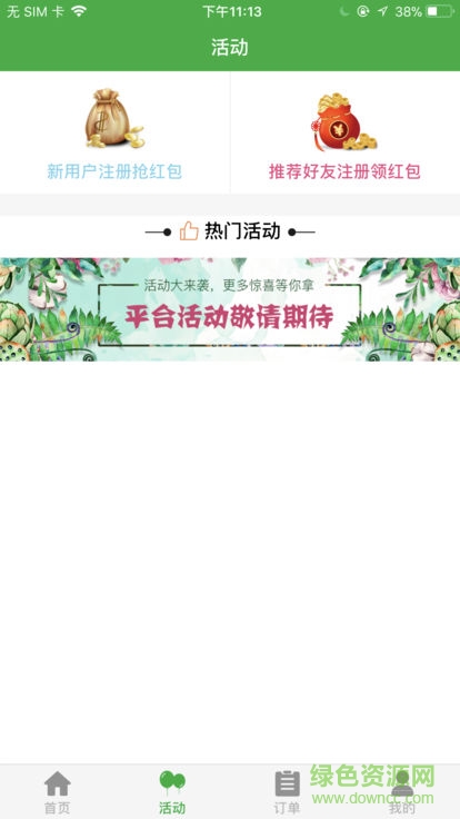 嬡美盟 v1.07 安卓版 1