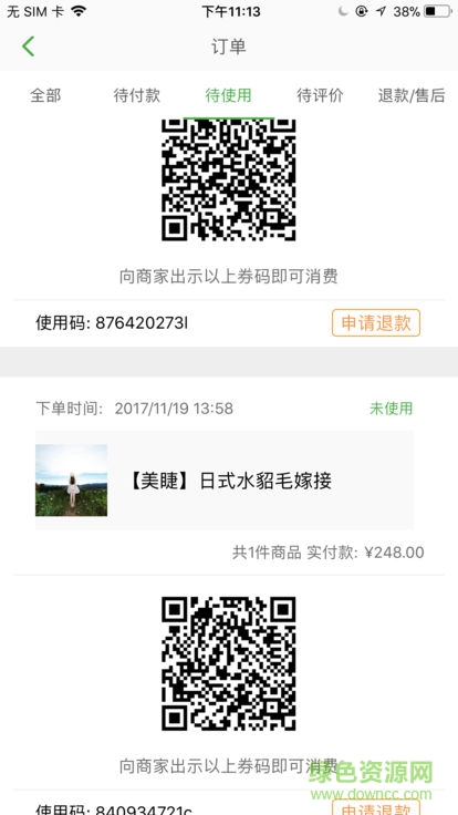 嬡美盟 v1.07 安卓版 2