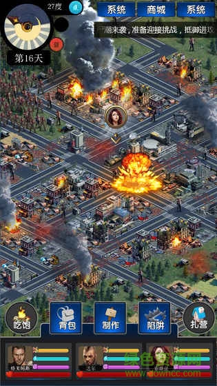 大災變手機版 v1.18 安卓版 0