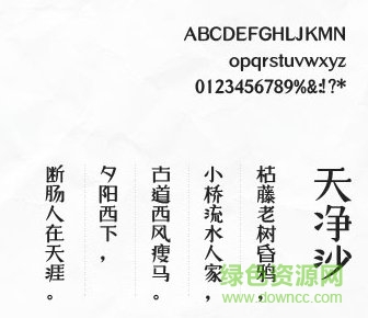 倉耳大漫漫體字體  0