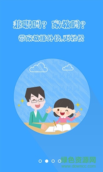 培華校園云平臺(tái) v5.0.4 安卓最新版 0