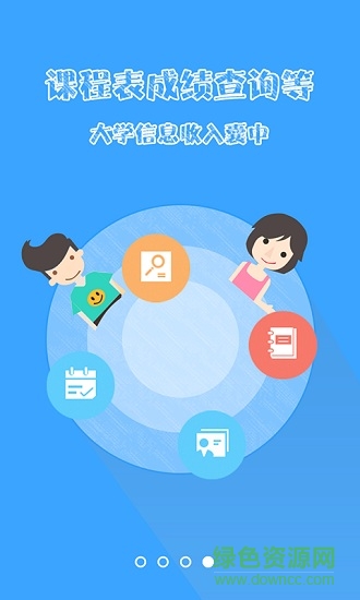 培華校園云平臺(tái)