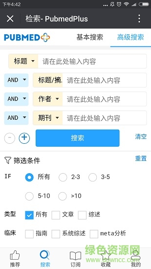 pubmedplus客戶端 pubmedplus客戶端