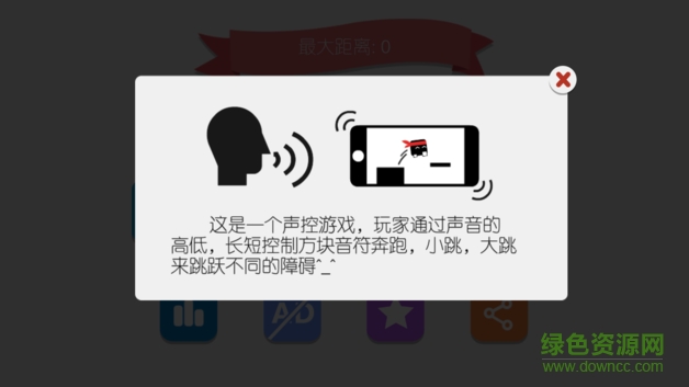 方塊音符游戲 v1.3.0 安卓版 1