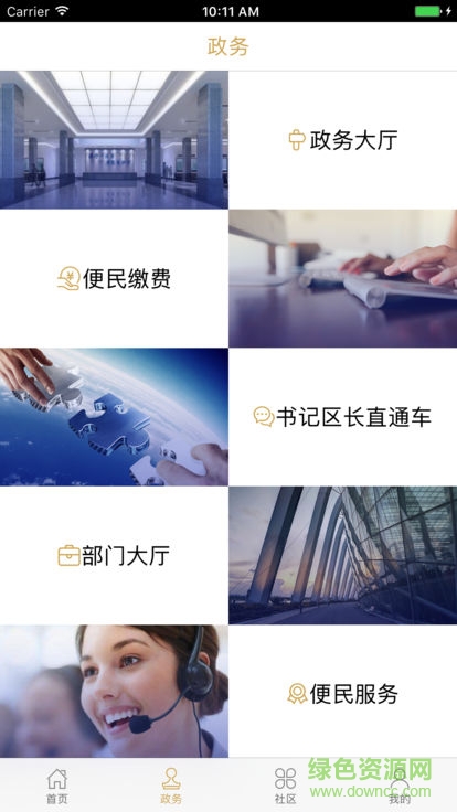 于洪民聲 v1.0.4 安卓版 2