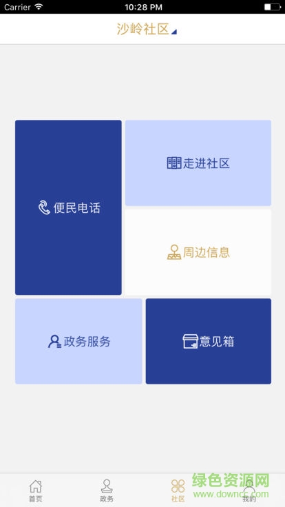 于洪民聲 v1.0.4 安卓版 3
