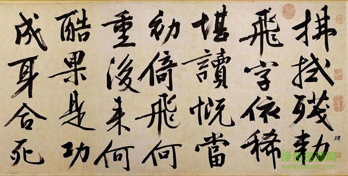 文徵明書梅花詩楷體  0
