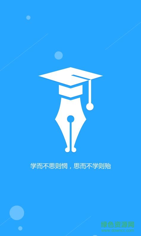 寰爍教育手機版 v1.0.3 安卓版 0