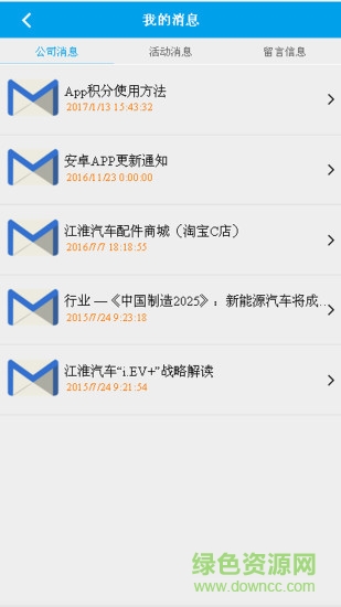 江淮一家親 v1.0 安卓版 0