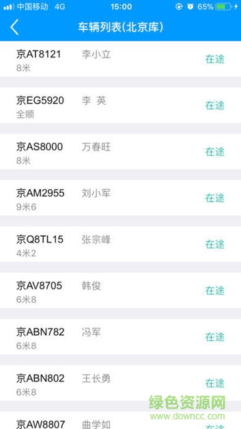 一汽大眾備件查詢系統(tǒng) v1.0.1 安卓版 3