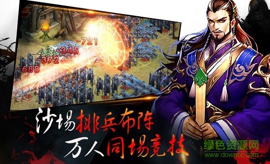 7477亂世征戰(zhàn)游戲 v2.2.0 安卓版 1