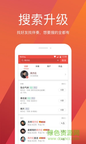 手機(jī)后期修音軟件 v4.5.5.275 安卓版 0