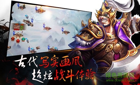 亂世征戰(zhàn)手游