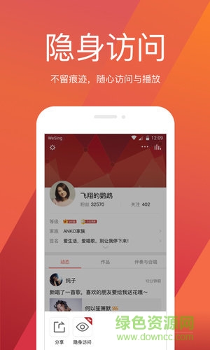 后期修音軟件手機(jī)版