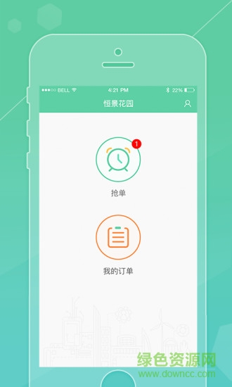 雪松家園企業(yè)版 v3.5.0 安卓新版 3