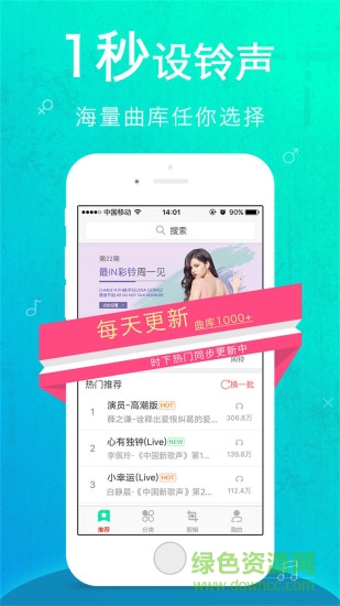 鈴聲助手軟件 v1.0.00.040 安卓最新版 0