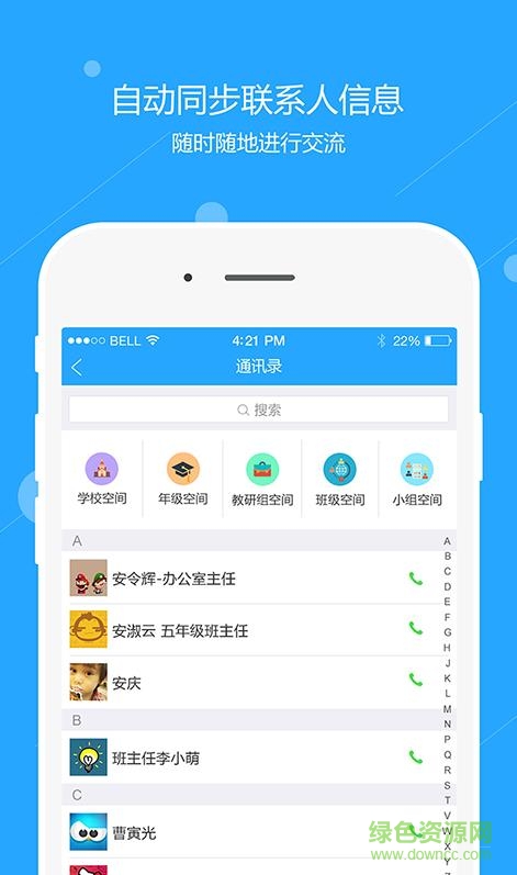 寰爍教育手機版 v1.0.3 安卓版 3