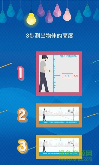 手機(jī)測量儀手機(jī)版 v1.4 安卓版 2