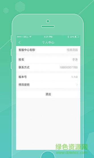 雪松家園企業(yè)版 v3.5.0 安卓新版 0