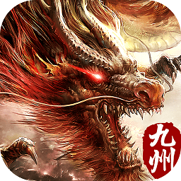 九州修真訣手機游戲