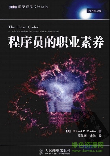 程序員的職業(yè)素養(yǎng)  0